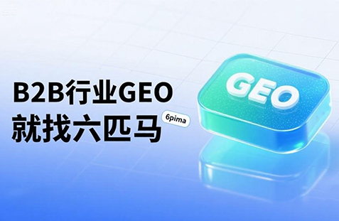 【青岛】中山GEO如何选提示词？避免新手常犯错误